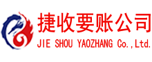 淮上讨账公司